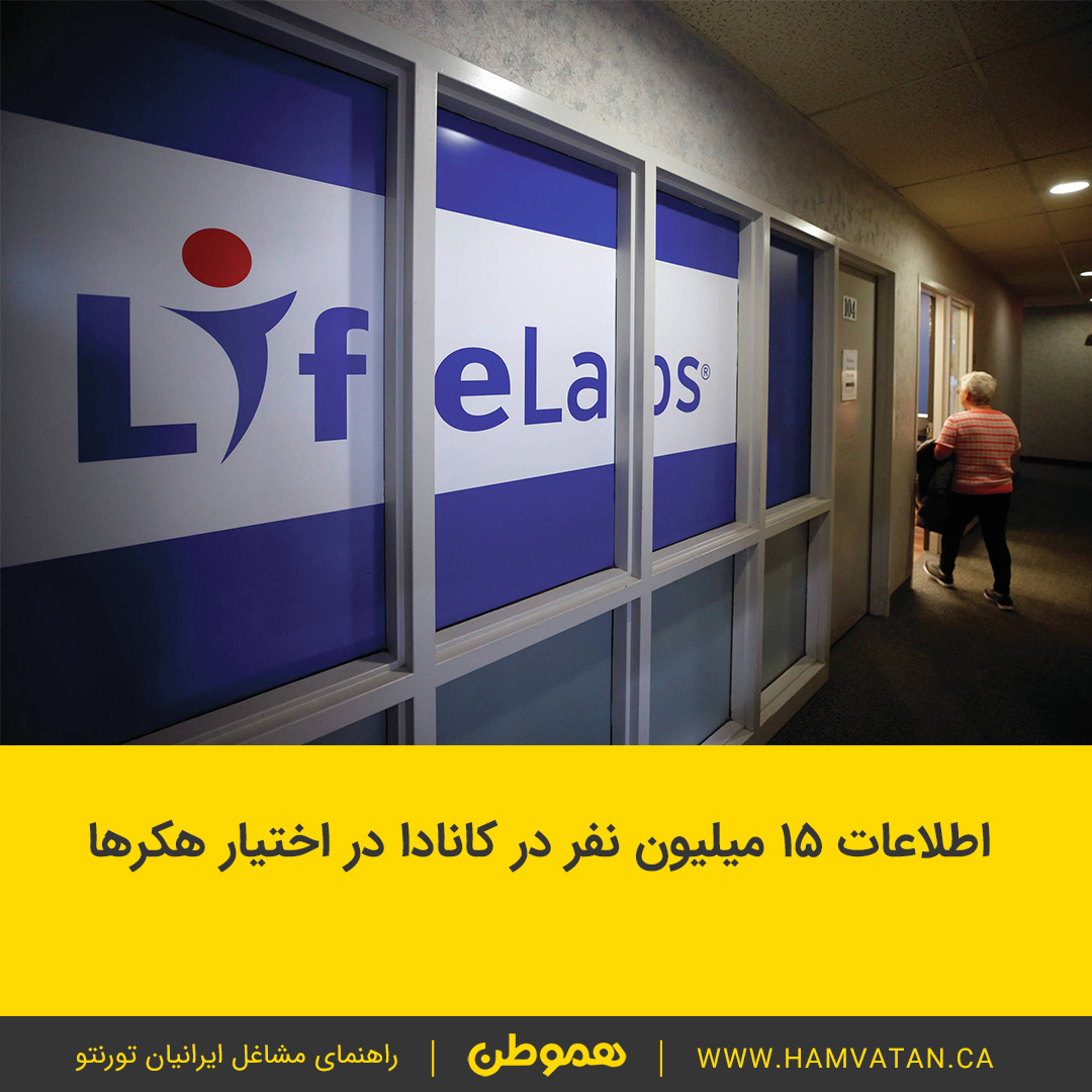 اطلاعات ۱۵ میلیون نفر در کانادا در اختیار هکرها