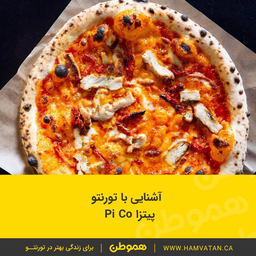 آشنایی با تورنتو پیتزا Pi Co