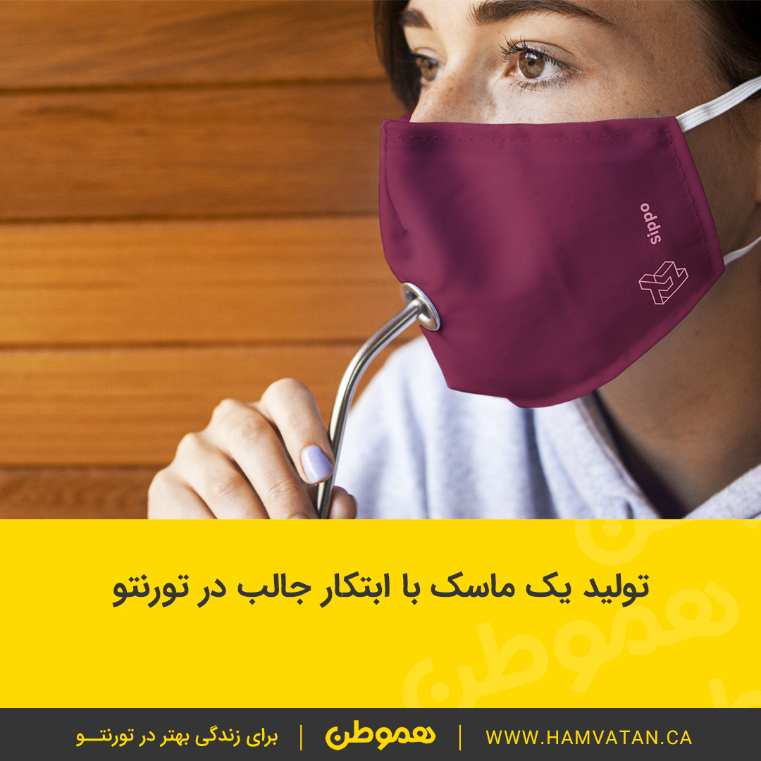 تولید یک ماسک با ابتکار جالب در تورنتو