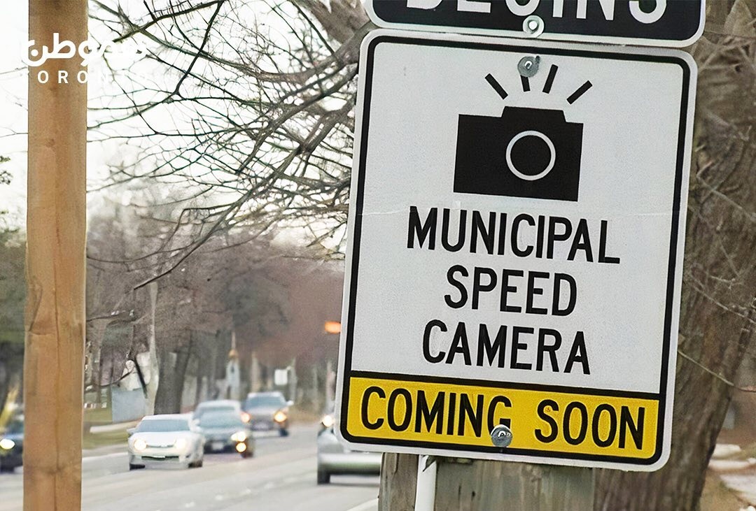 دوربین های کنترل سرعت تورنتو  به ۵۰ خیابان جدید منتقل شدند + فهرست خیابان ها