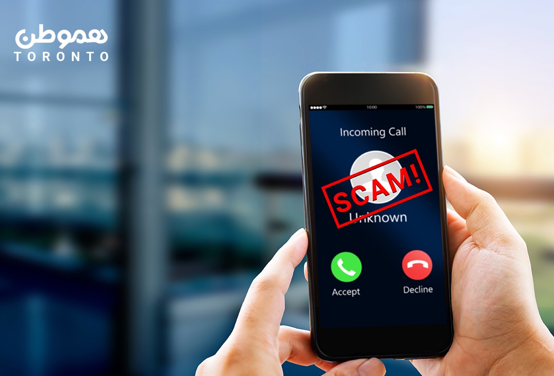 چگونه از واقعی بودن تماس اداره مالیات کانادا اطمینان حاصل کنیم؟