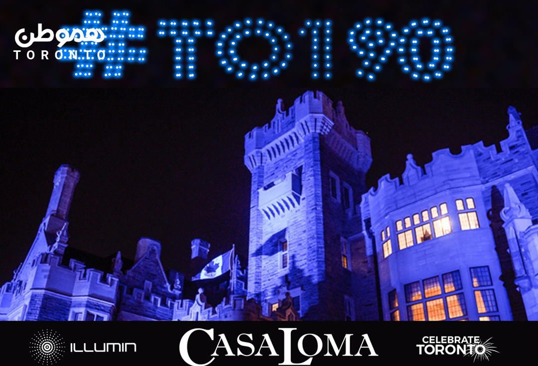 نمایش پهپادها در کازالوما به مناسبت تولد ۱۹۰ سالگی تورنتو