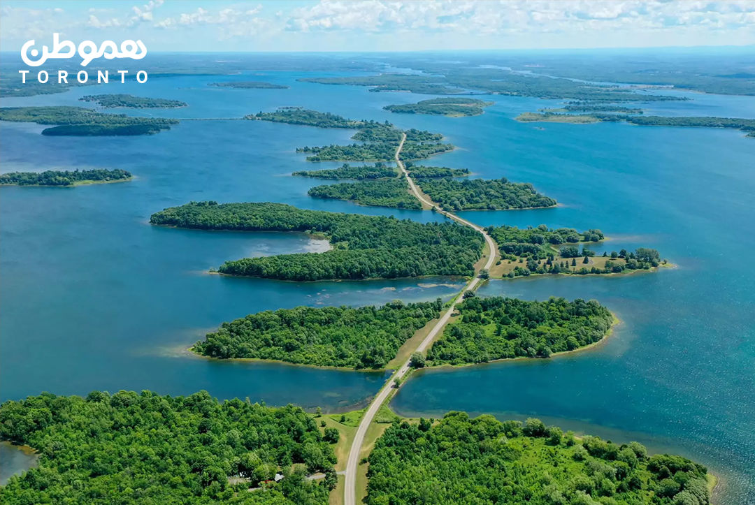 این جاده از میان ۱۱ جزیره می گذرد: Long Sault Parkway در آنتاریو