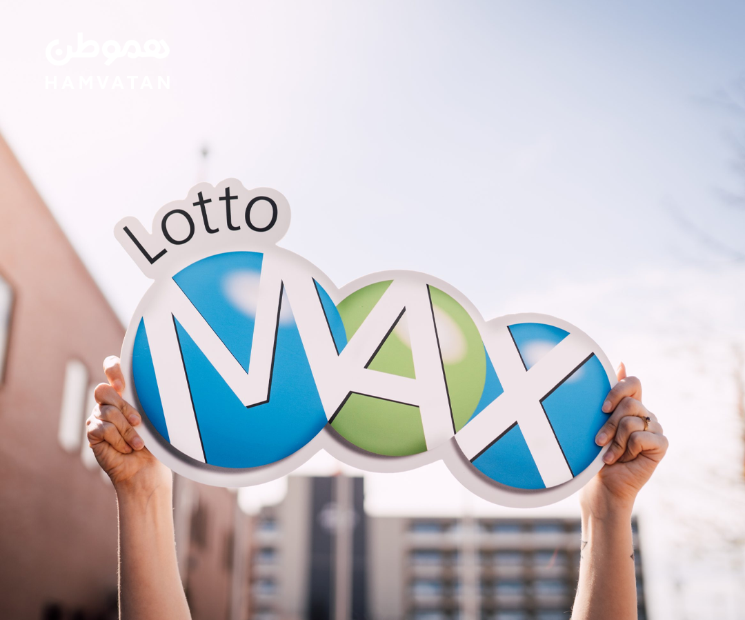جایزه ۶۰ میلیون دلاری لوتومکس  به یک نفر از آنتاریو رسید