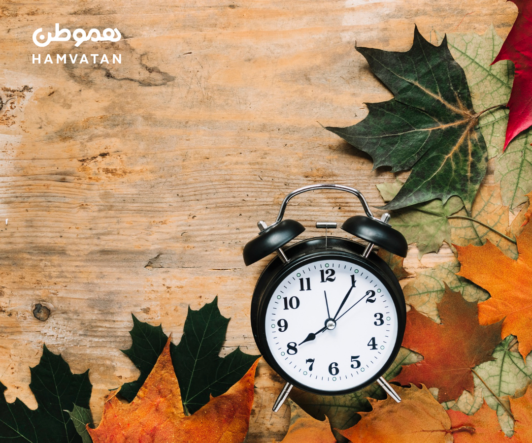 ساعت رسمی کانادا  بامداد یکشنبه ۲ نوامبر تغییر می‌کند