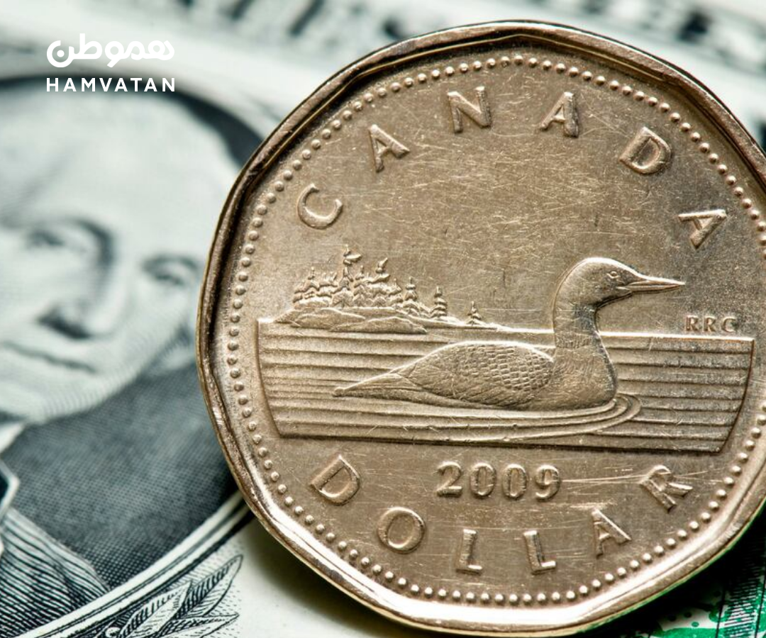 سقوط ارزش دلار کانادا به پایین‌ترین سطح در هفت ماه اخیر